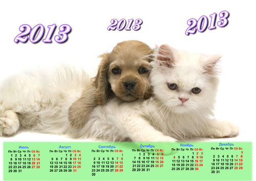 Календарь 2013 - Милые друзья