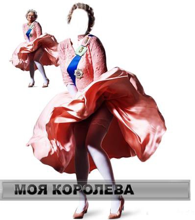 Многослойный шаблон для монтажа - Моя королева