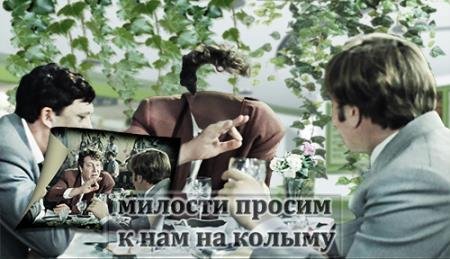 Мужской фотошаблон для фотошоп - Милости просим к нам на колыму